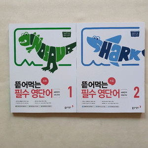 바쁜 바빠 영문법 뜯어먹는 필수영단어 경선식 영단어 이미지