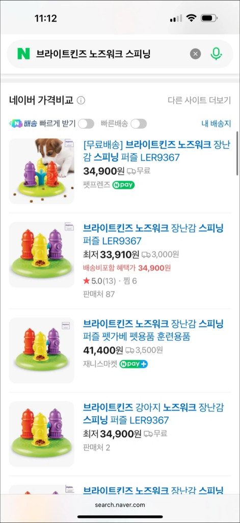 브라이트킨즈 노즈워크 스피닝퍼즐--2