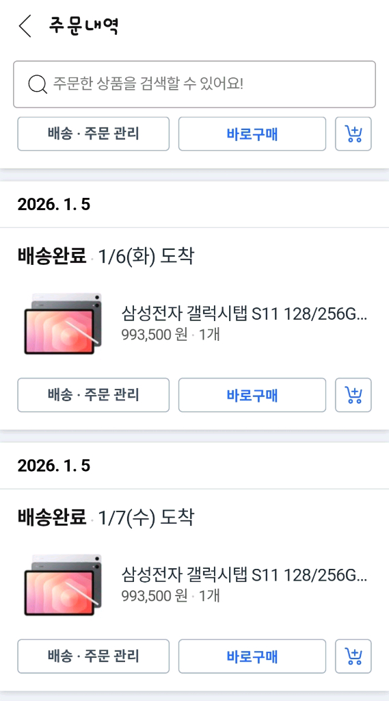 미개봉) 갤럭시탭 S11 256g wifi--5