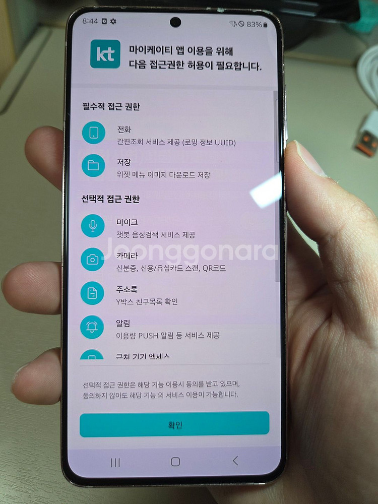 갤럭시 S21 256GB--6