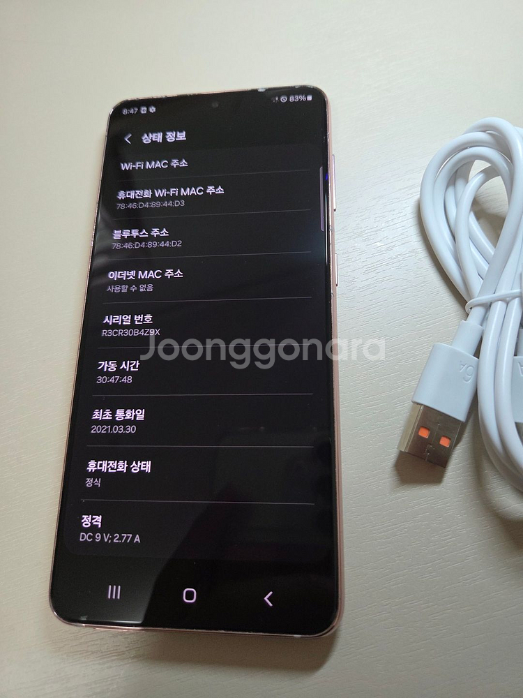 갤럭시 S21 256GB--9