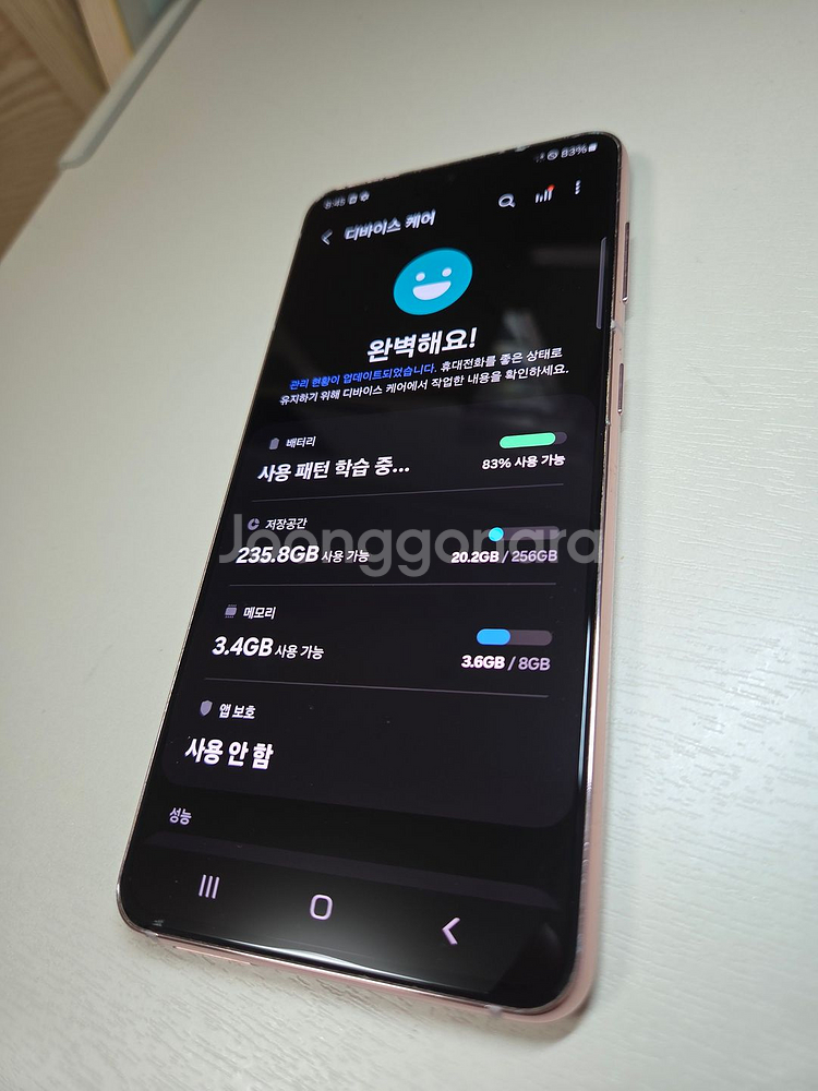갤럭시 S21 256GB--7