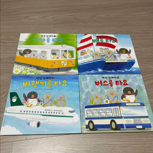 구도 노리코 작가의 펭귄남매 4권일괄팝니다