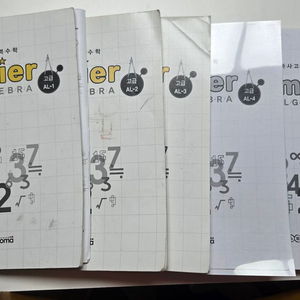 소마 프리미어 수학 고급 교재 세트