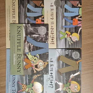 내토끼어딨어 한영 쌍둥이북 영어원서