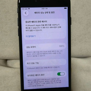아이폰 SE3 미드나이트 64G 판매!(선물용)