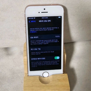 아이폰 SE1 로즈 골드 64G 판매!(선물용)