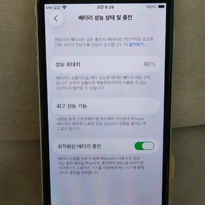 아이폰 SE3 128g 와이파이용 판매합니다!