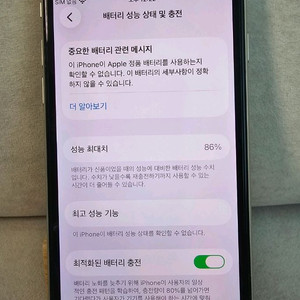 아이폰 SE3 64G 와이파이용 판매합니다!
