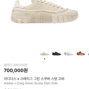 아디다스 X크레이그 그린 스쿠바 스탠 로우탑스니커즈