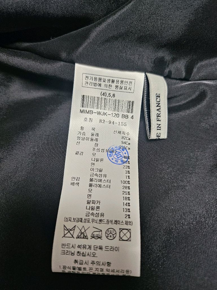 미샤(MICHAA) 트위드 자켓 44사이즈--3