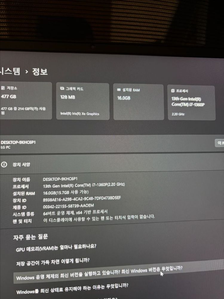 2023 LG gram 17인치 노트북 i7-1360P(블랙)--6