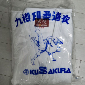 쿠사쿠라 유도복 WJOV 45YFF (180) 새상품