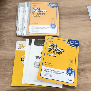 2026 에듀윌 산업안전기사 필기