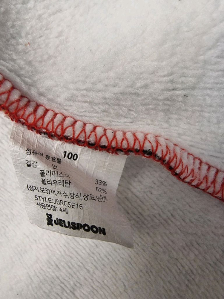 일괄,택포) 유아 겨울옷 기모 원피스--7