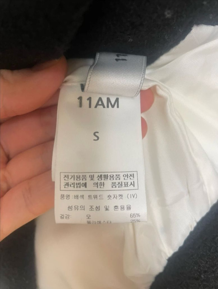 11AM 아이보리 배색 트위드 숏 자켓 S 이미지
