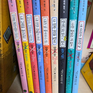 숭민이의일기 1-9권 (운임비포함)