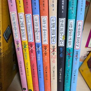 숭민이의일기 1-9권 (운임비포함)