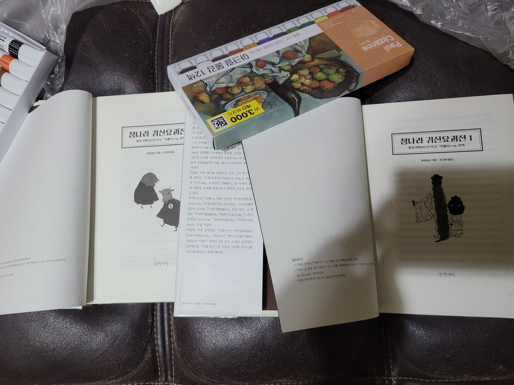 청나라 귀신요괴전 1+2권(총2권) 글항아리(지은이 원매) 책꺼풀 싸놓음 상태아주좋음(최상) 공포 귀신 유령 으악--5