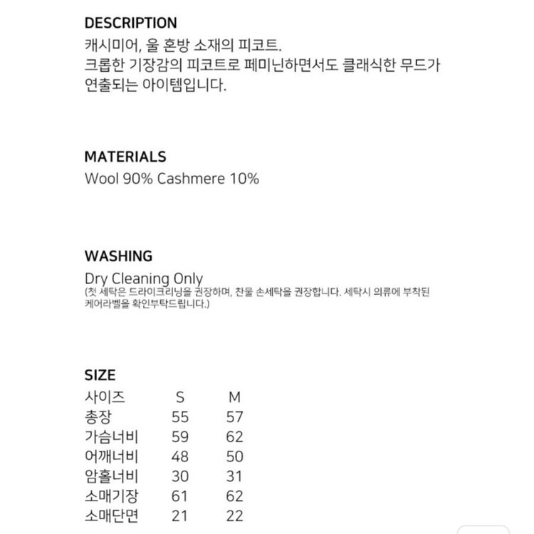 블러썸에이치컴퍼니(BLOSSOM) LU 캐시울 피코트 프리사이즈 새상품--4
