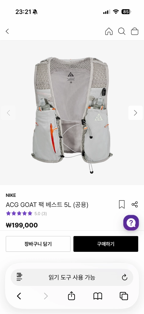 나이키 트레일러닝벨트 acg 고트팩 베스트팝니다 M사이즈 (단순개봉 새상품) 이미지