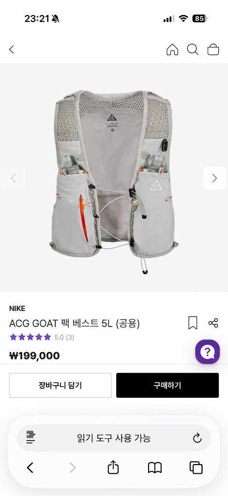 나이키 트레일러닝벨트 acg 고트팩 베스트팝니다 M사이즈 (단순개봉 새상품) 이미지