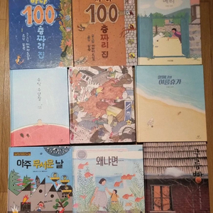 책 읽는 곰시리즈/백희나/할머니의 여름휴가