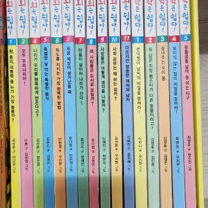 사회는 쉽다! 과학은 쉽다!