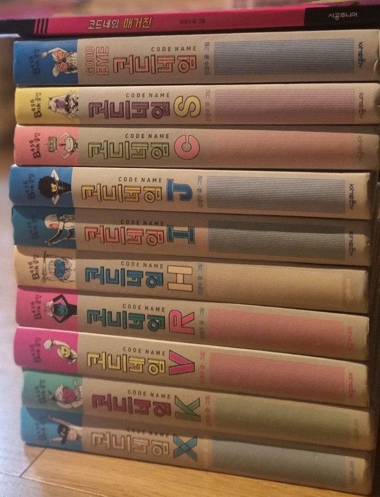 코드네임 1~10권+코드네임 매거진--1