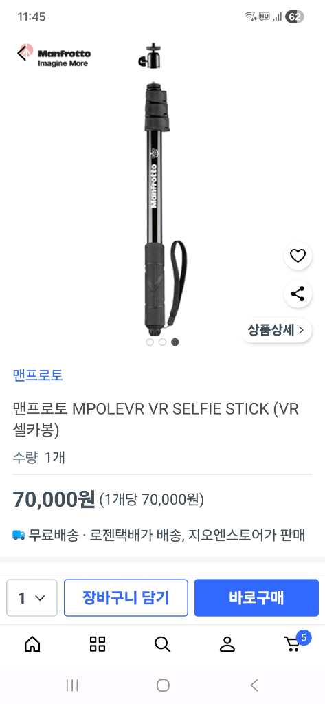 맨프로토(Manfrotto) 모노포드 MPOLEVR VR 셀카봉--2