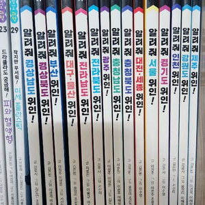 우리 고장 위인 찾기