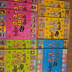 신기한 낱말 그림책 10권세트