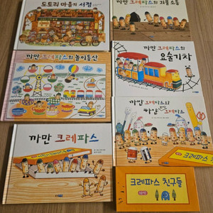 까만크레파스 시리즈 5권+도토리마을의 서점