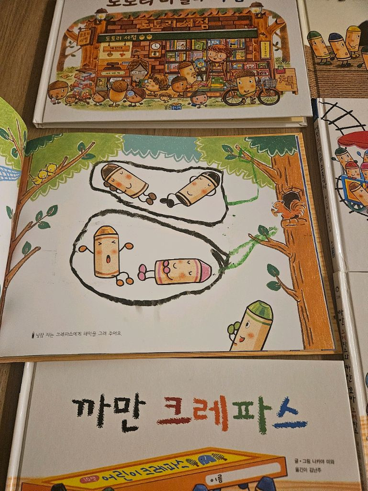 까만크레파스 시리즈 5권+도토리마을의 서점--1