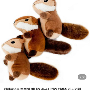 지피포우즈 애견 노즈워크 인형