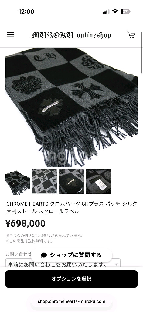 크롬하츠 925실버 캐시미어 머플러 숄--2