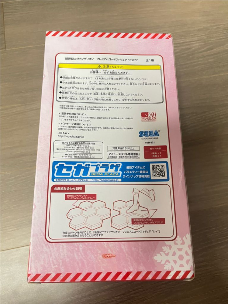 고전 에반게리온 소류 아스카 랑그레이 가을 코트 피규어 이미지