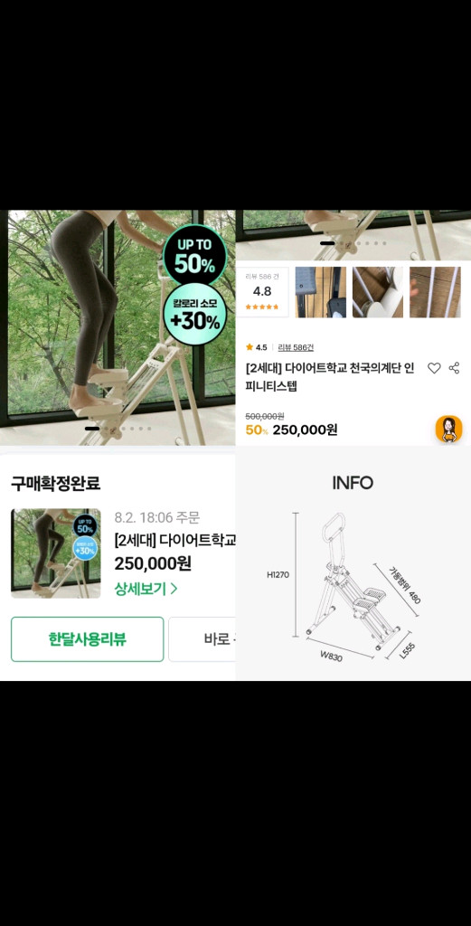 [1회사용/가지러오셔야해요] 다이어트학교 천국의계단 (정가25만원) 스텝퍼 아이보리 이미지