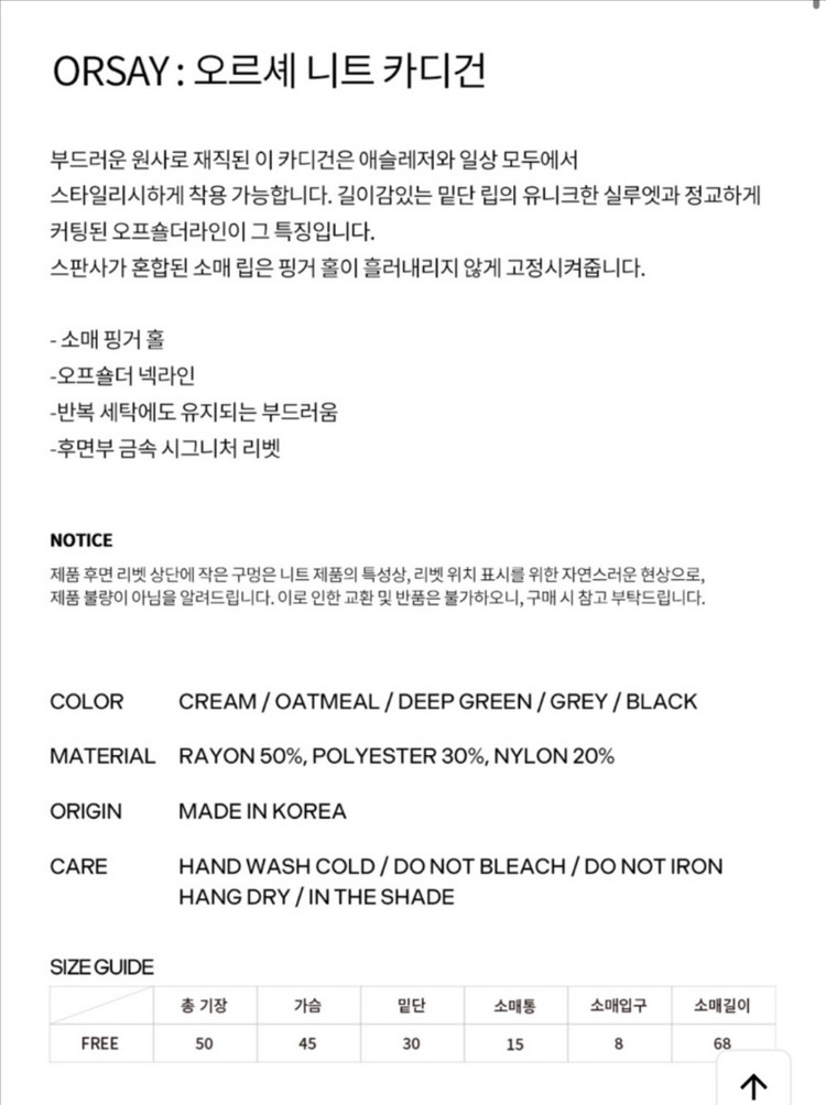 [현재품절]레페르 오르셰 니트가디건--9