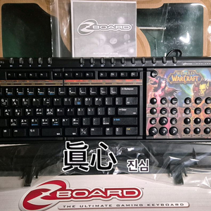 (*단종) Z Board 월드 오브 워크래프트 매크로 빈티지 키보드 wow