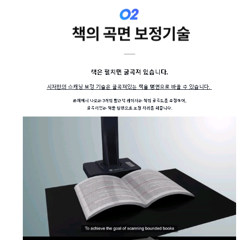 czur et18 pro.북스캐너, 비파괴식.최고급 스캔.모든 구성품 다 있습니다.3, 4일 정도 사용했고최고급 수--8