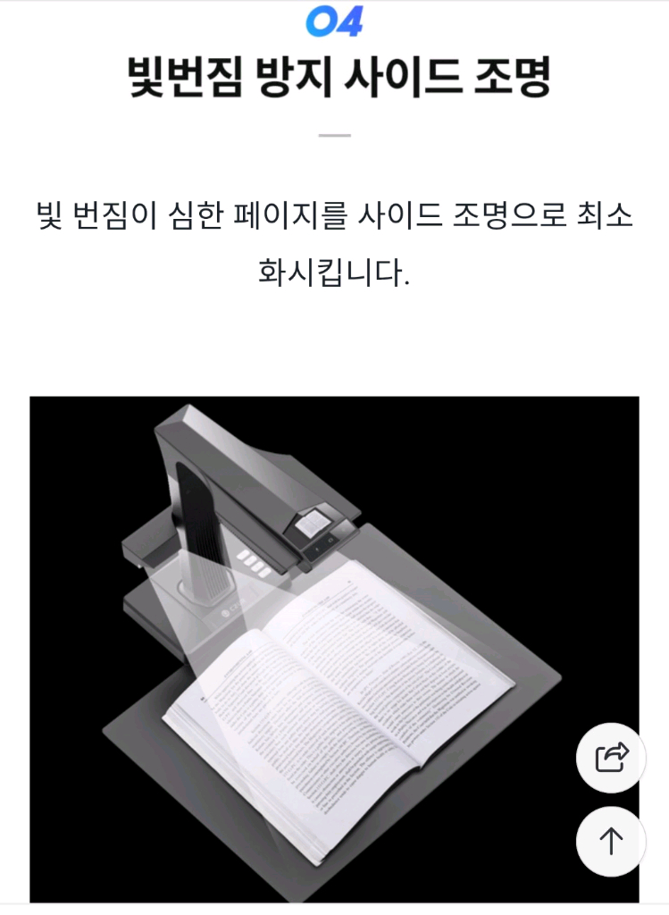 czur et18 pro.북스캐너, 비파괴식.최고급 스캔.모든 구성품 다 있습니다.3, 4일 정도 사용했고최고급 수--9