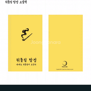 햄팡 뒤틀린상점 삽니다!다른굿즈도!! 이미지