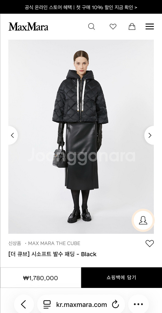 막스마라 씨소프트 발수 신상 크롭 패딩 42--1