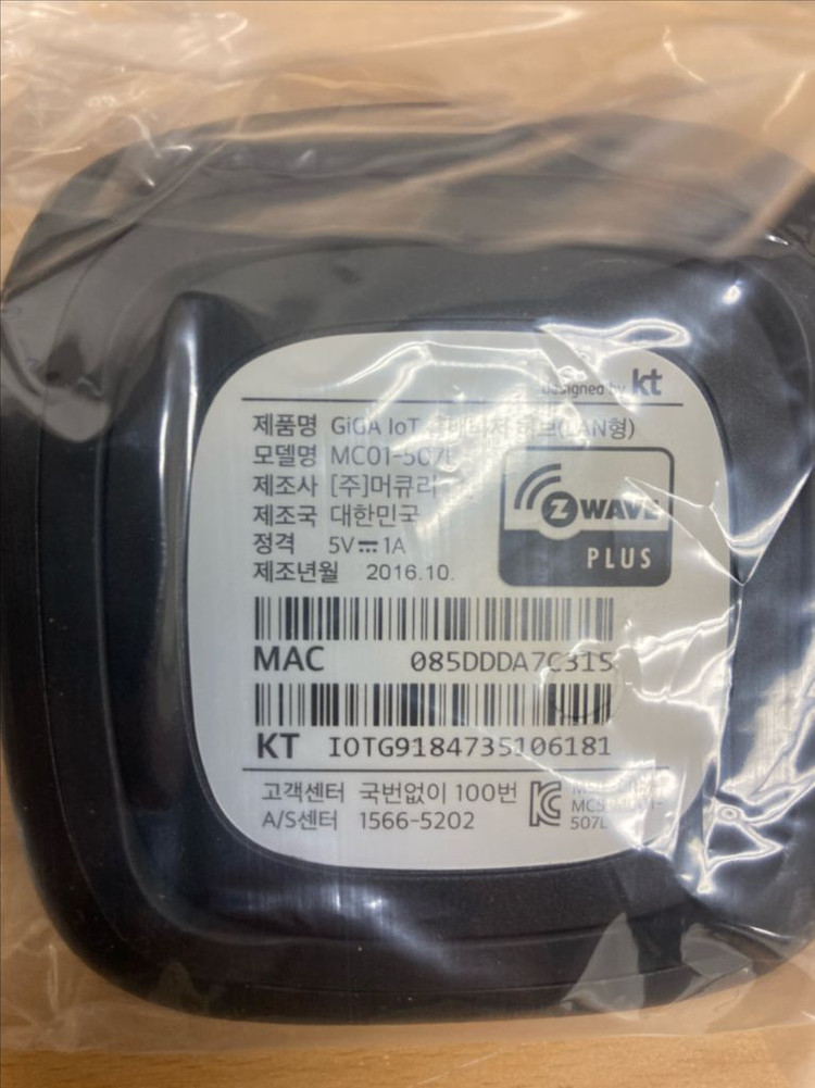 (미사용) KT 기가 IOT 홈매니저 허브 + 플러그 이미지