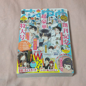 하나토유메 2022년 5월 20일