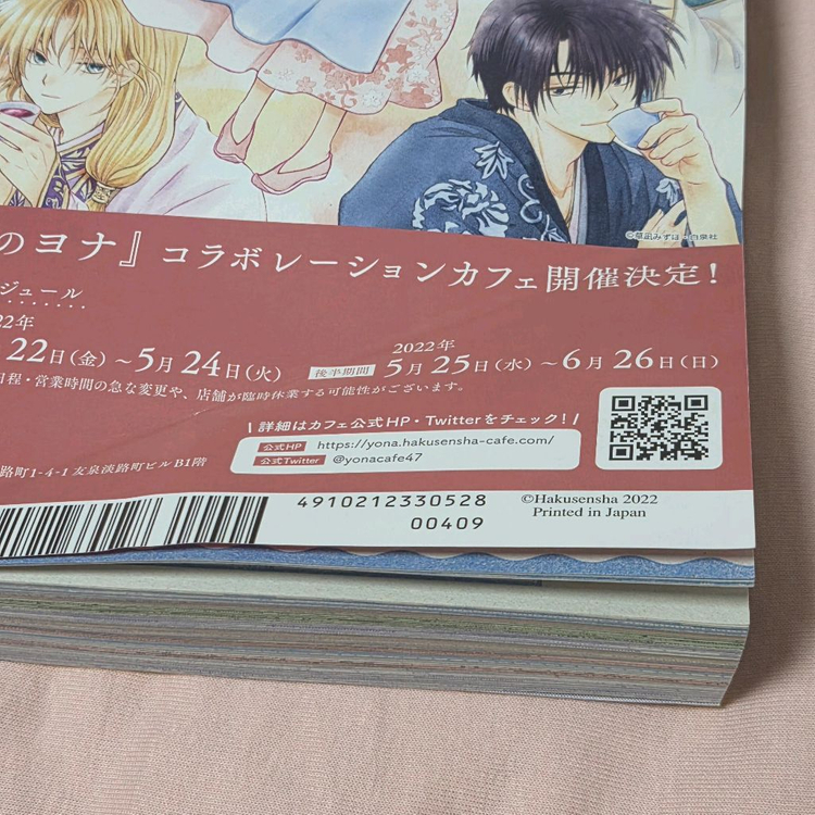 하나토유메 2022년 5월 20일--1