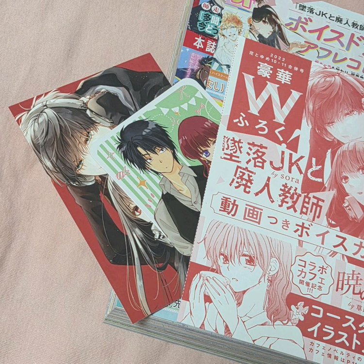 하나토유메 2022년 5월 20일--2