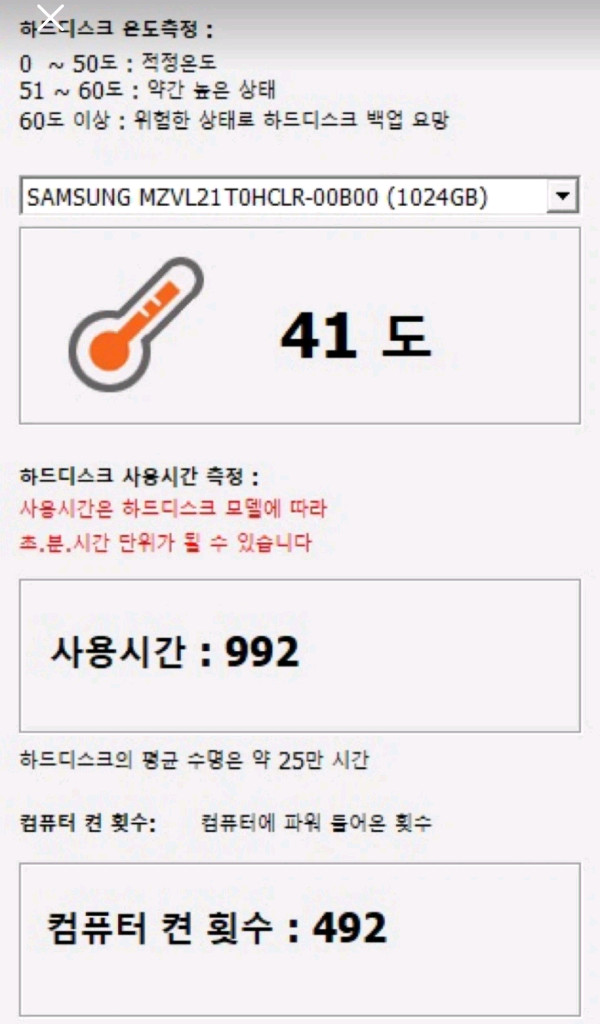 14세대 고사양 조립 PC 반본체--9