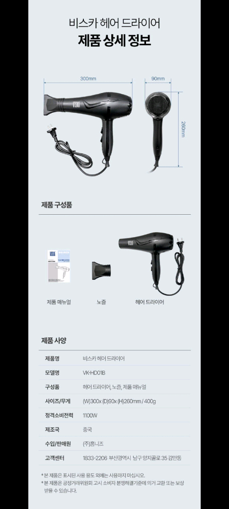 15만원헤어드라이기 드라이기 헤어드라이어 드라이 특가--6